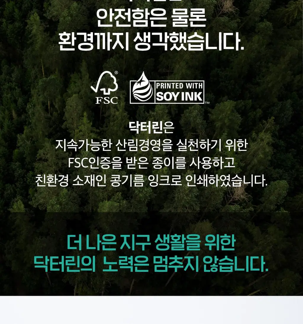 [올영단독] 닥터린 알파CD 원데이 핏 30포 (1개월분) 상세페이지 35